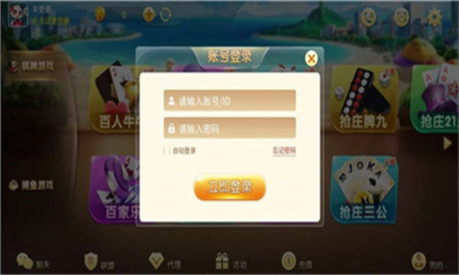 八方棋牌微信上下分