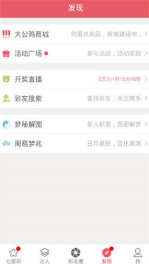 998发彩票app下载