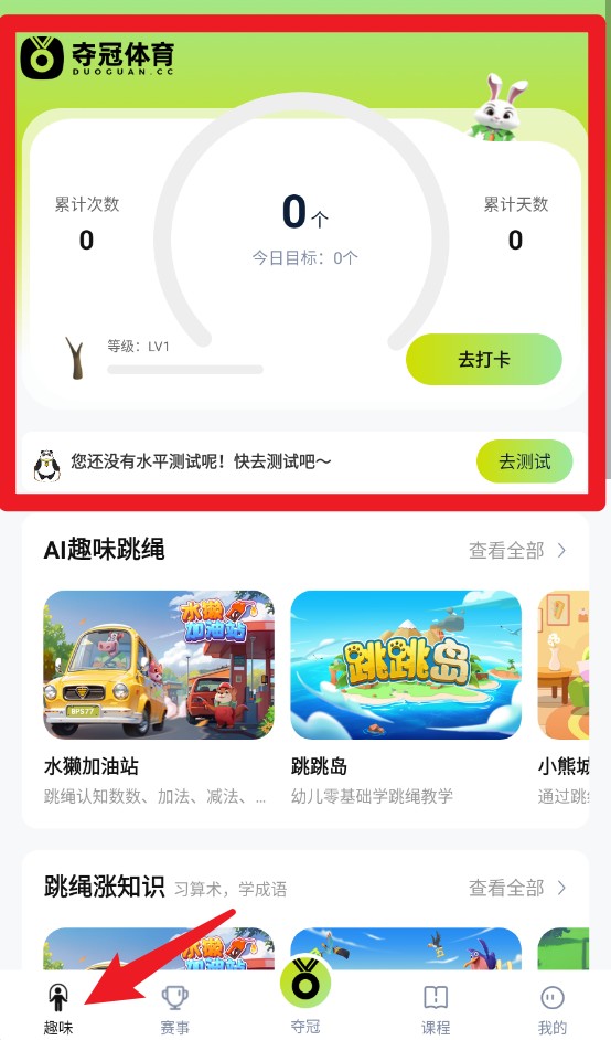 夺冠体育最新版