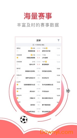 跑先体育客户端