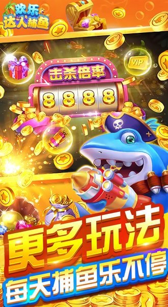 捕鱼大决战新赛季版本