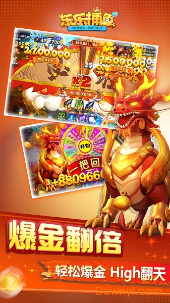 乐乐捕鱼3D官方正版