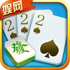 娱网棋牌版