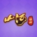 山河棋牌官网版