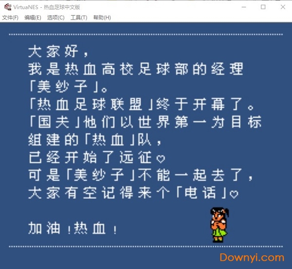 热血足球中文版