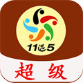 彩票广东11选五