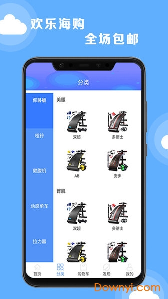 美健体育手机版