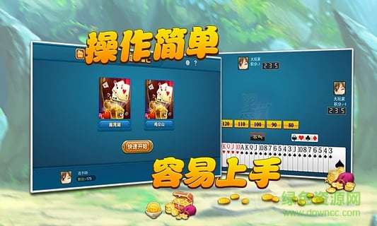 同城游四人抢地主游戏