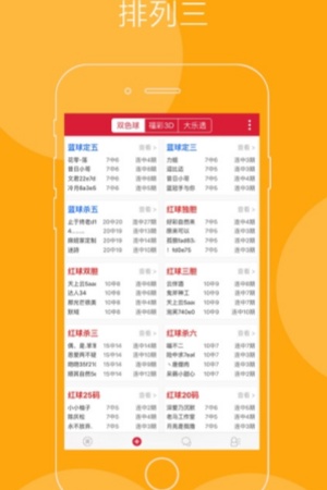 永旺彩票最新地址