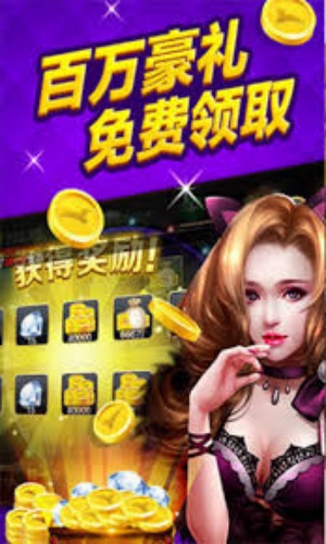 【棋牌】平台游戏金花