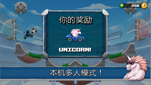 撞头赛车足球运动手游