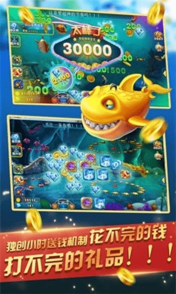 金牌捕鱼ol游戏