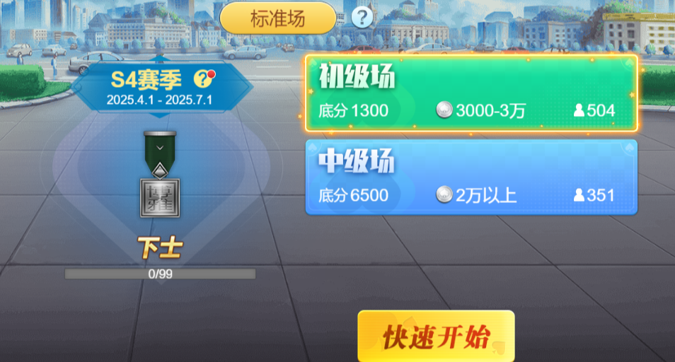 西元德宏棋牌