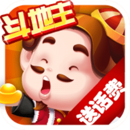 鱼丸斗地主百度版