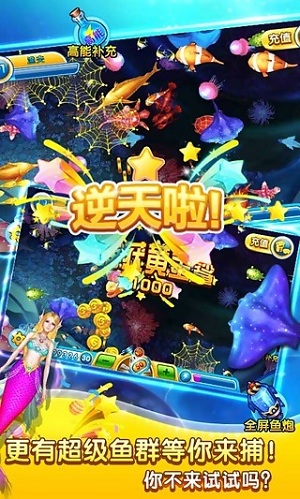 波克捕鱼vivo版本