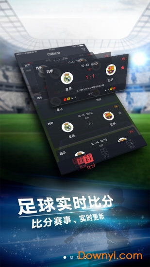 口袋比分手机版 口袋比分手机版