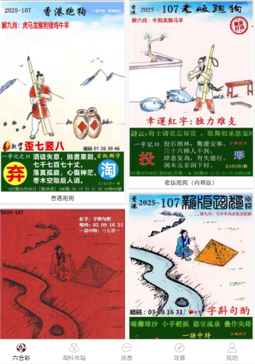 澳门天天开好彩大全
