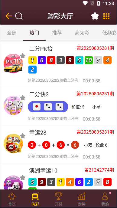 656下载彩票旧版本