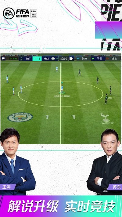 fifa足球世界2025