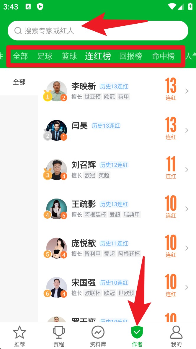 足球比分