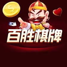 百胜棋牌092net官网