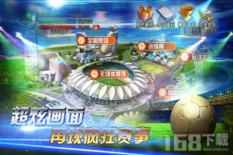辉煌足球 辉煌足球