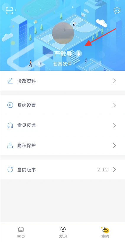 创高体育app