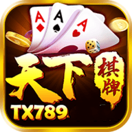 天下棋牌(原九五至尊)原版