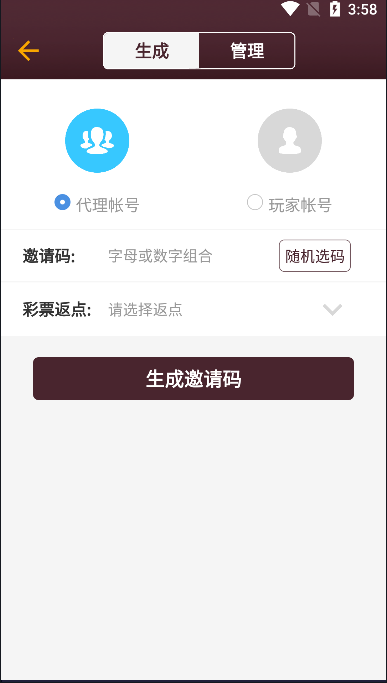 彩票656下载安装765