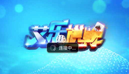 艾乐棋牌7.2.0