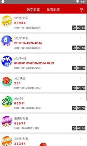 703彩票软件 703彩票软件