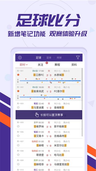 捷报比分手机版苹果