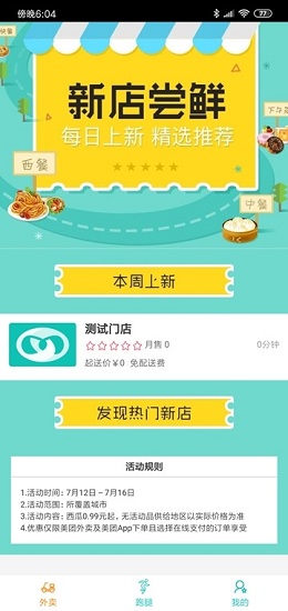 牛牛必达配送版