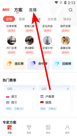 蝴蝶体育