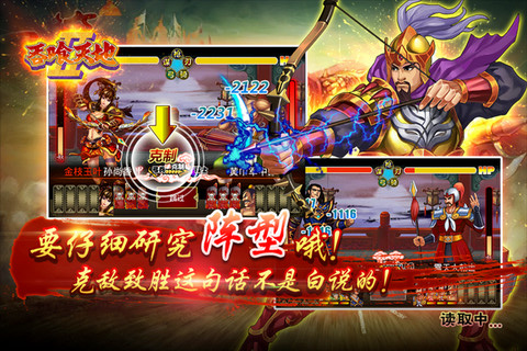 吞食天地2百度版