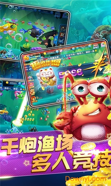 开元棋盘财神捕鱼官网版app