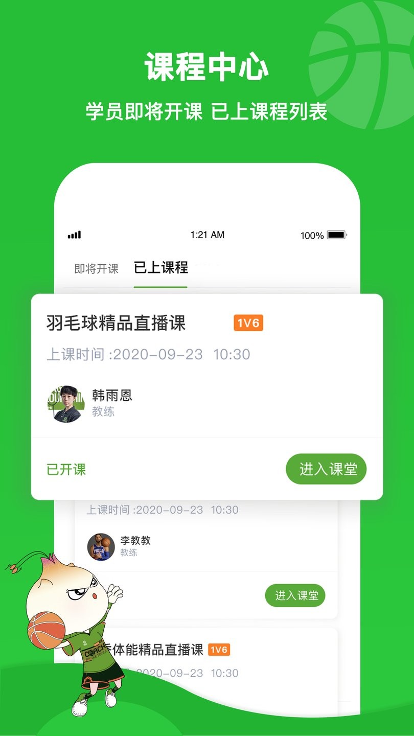 花香体育app
