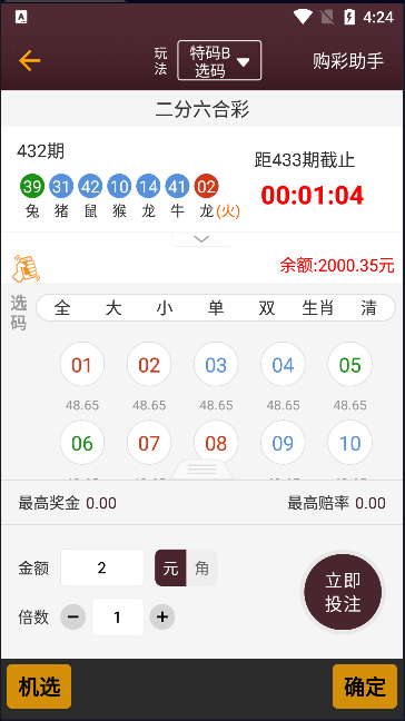彩票33的最新版本