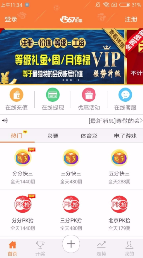 522cc彩票最新版