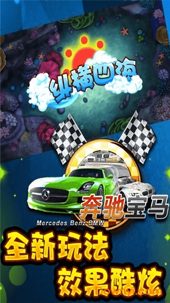 飞禽走兽大白鲨游戏游戏