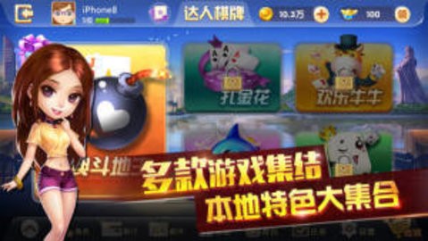 荣耀棋牌安卓版