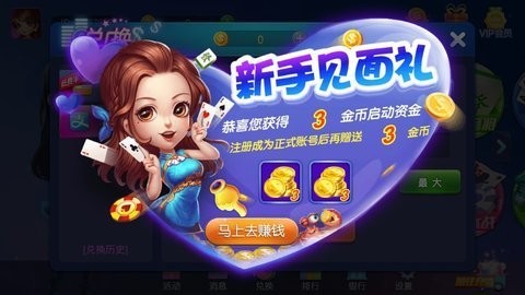 2024新版财神到官方版