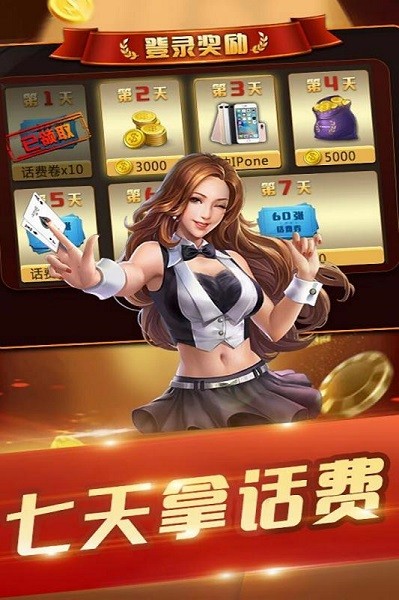 湖南棋牌