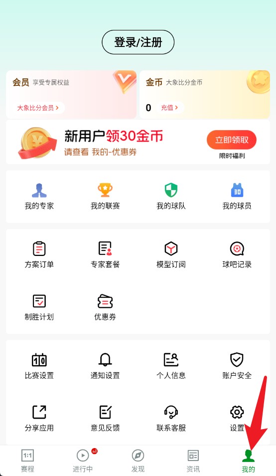 大象比分app官方版