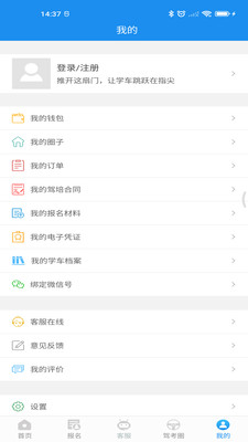 大地彩票app