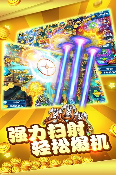 梦幻捕鱼官网版
