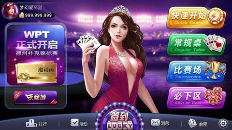 金殿棋牌