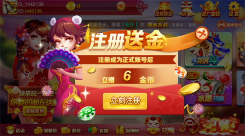新天(地)棋牌