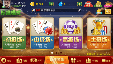 彩虹棋牌老版