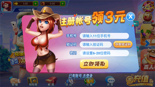 问鼎娱乐手机app